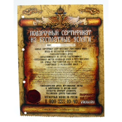 Альбом-книга Родословная "Гербовая", обложка из натуральной кожи