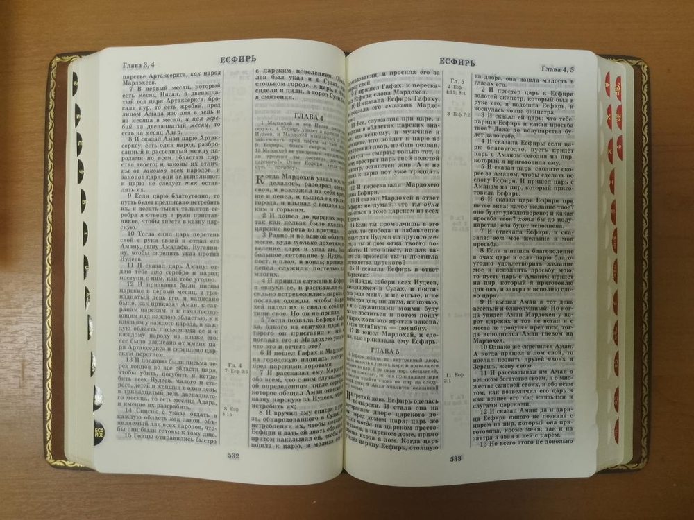 "Библия" Книга в кожаной обложке в подарочном коробе