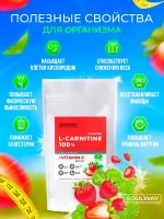 L карнитин с витамином С