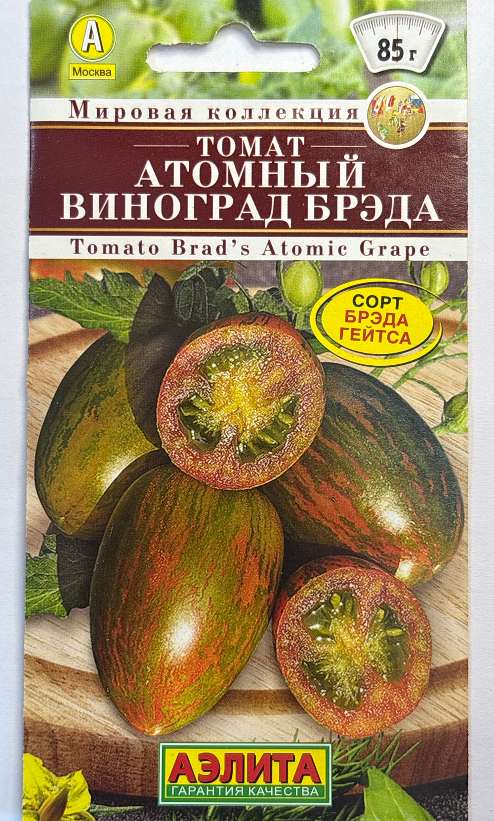 Томат Атомный виноград Бреда 20 шт СМТ-138