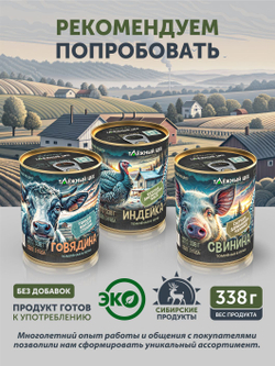 Мясо Кролика томлёное в печи ТАЁЖНЫЙ ЦЕХ крольчатина 338 г