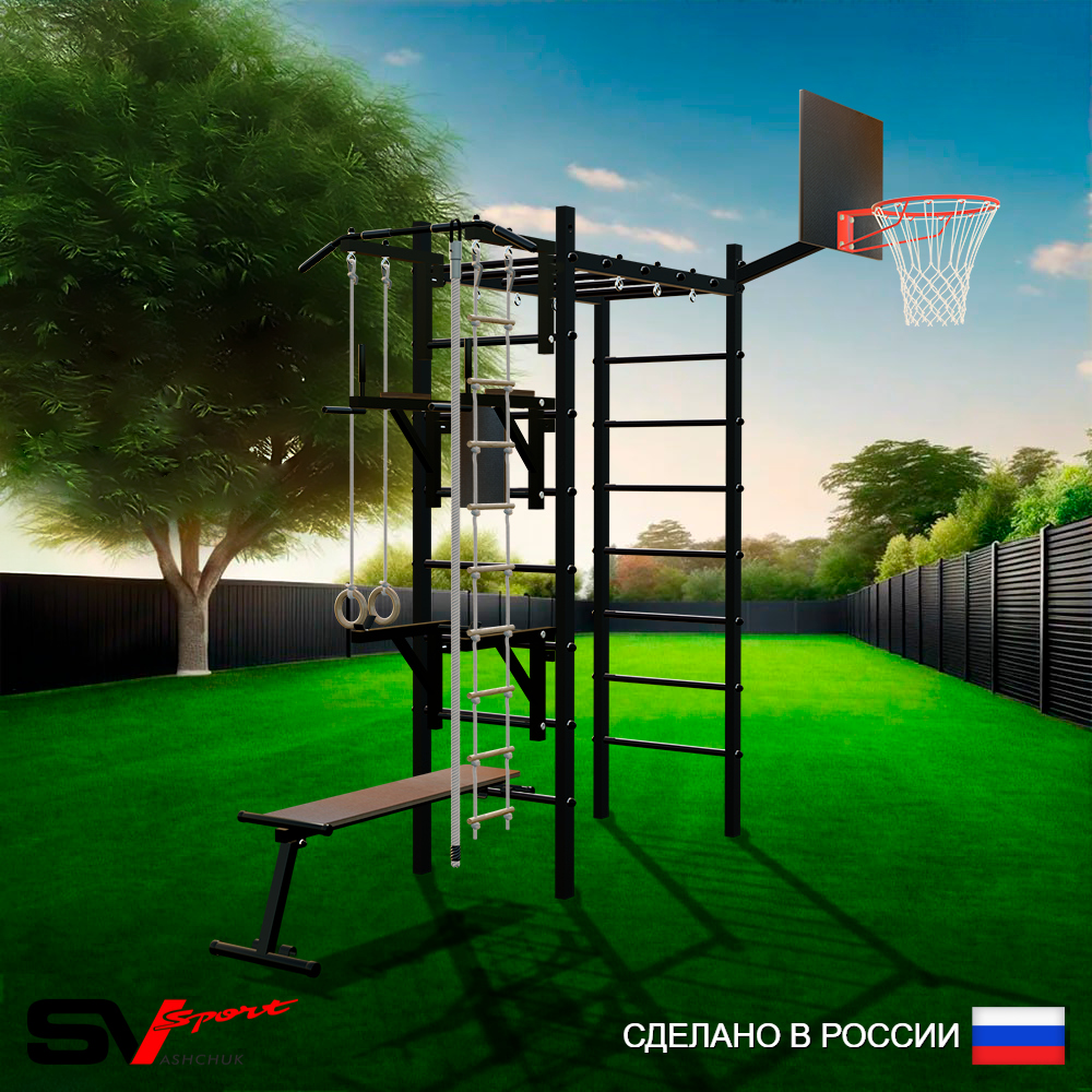 Уличный спортивно-игровой комплекс Sv Sport Рукоход У308К (Турник/Брусья/Стойка/Скамья/Щит баскет/Канат/Kольца/Лестница)
