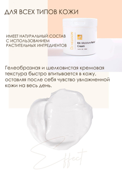 Массажный крем для лица Dr.Hedison RX - Heritage Relief Cream