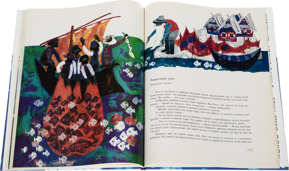 Морские сказки. Том 2