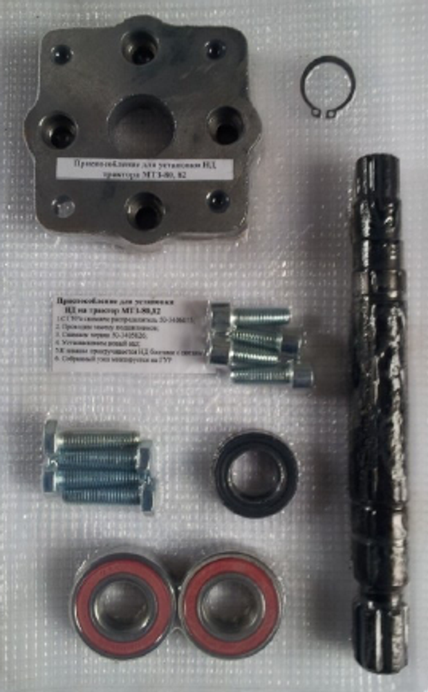 Приспособление для установки насоса-дозатора в рулевую колонку МТЗ-80/82