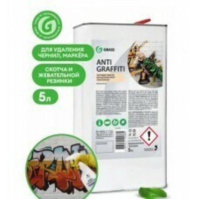 Средство для удаления следов скотча, жвачки, резины Grass: Антиграффити 5 кг.