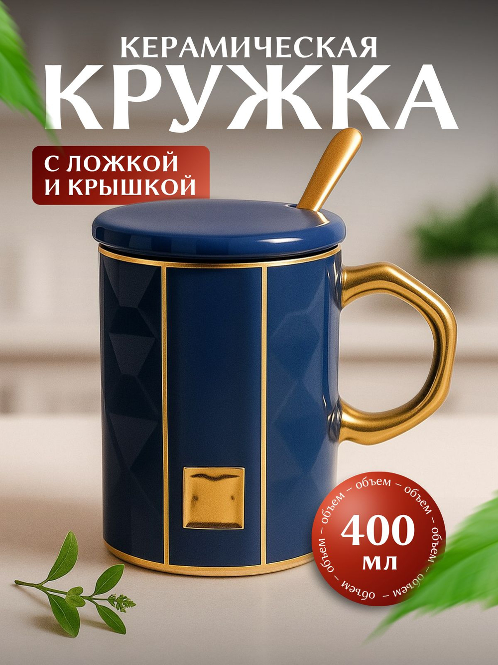 Кружка, чашка для чая, кофе с ложкой,12 шт синяя