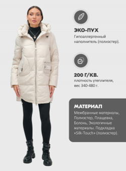 Куртка зимняя женская с капюшоном модная бежевого цвета 3193B