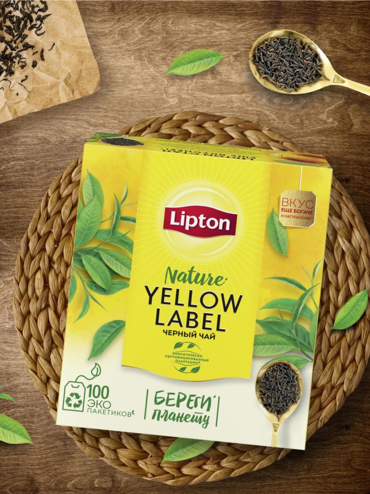 Чай черный Lipton Yellow label в пакетиках, 100 шт x 3 уп