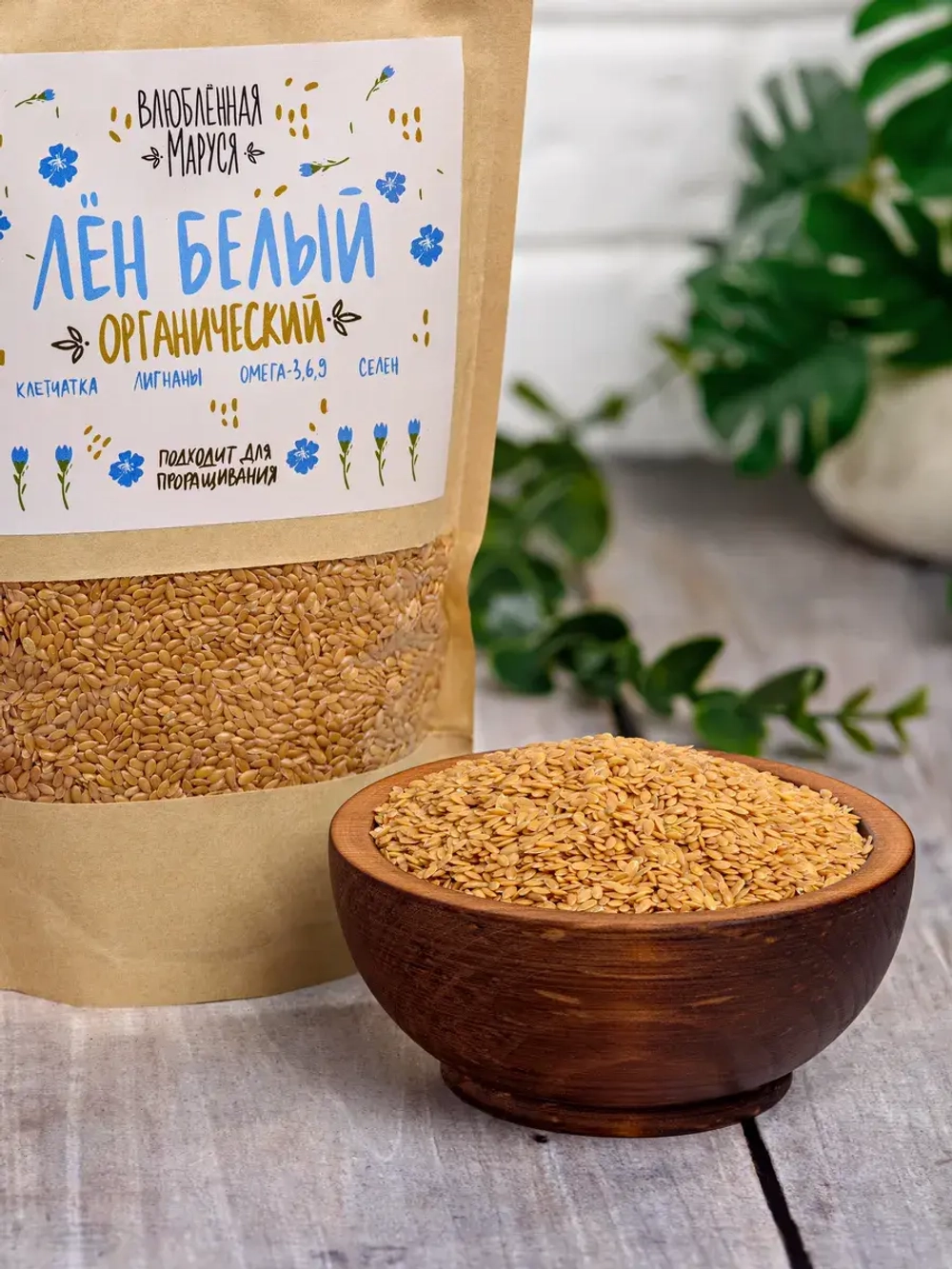 Лен белый органический, 2шт