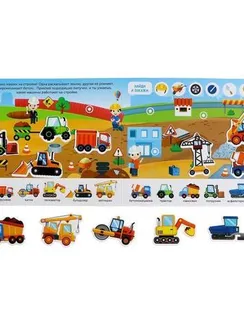 Книжка с липучками «Строим, роем и везём» 12 стр.