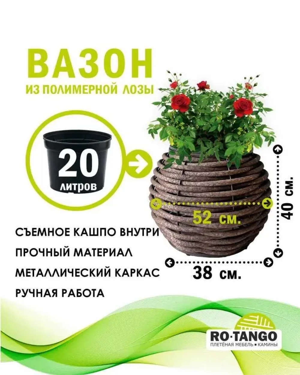Вазон Круглый
