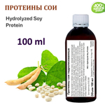 Протеины сои, Hydrolyzed Soy Protein