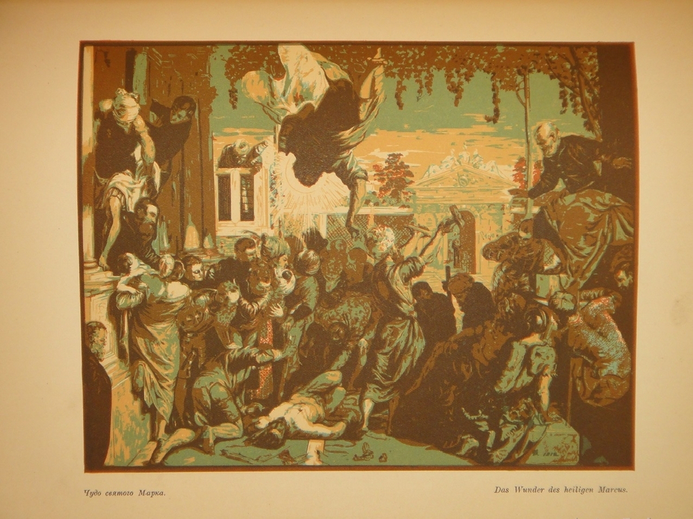 "В.Фалилеев". Н.И.Романов. 1923г.