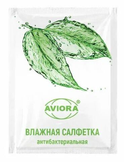 Салфетка влажная антибактериальная в индивидуальной упаковке-1шт AVIORA (1000шт) 104-126