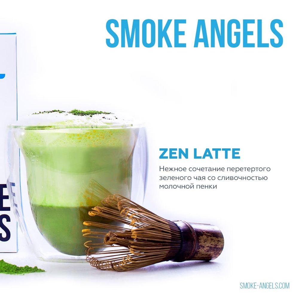 Smoke Angels &quot;Zen Latte&quot; (Чай Матча) 25 гр.