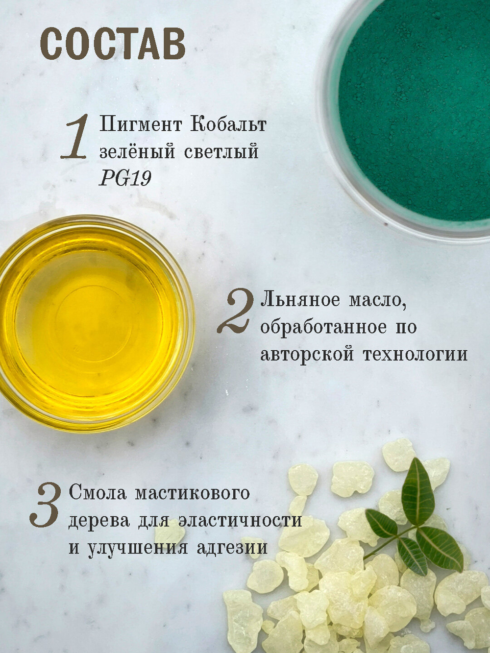 Масляная краска Кобальт зелёный светлый 40 мл
