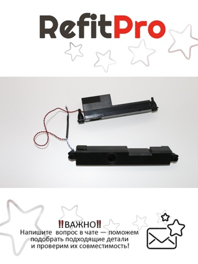 Динамики для Моноблока Lenovo ThinkCentre S500z (01AH900), оригинал