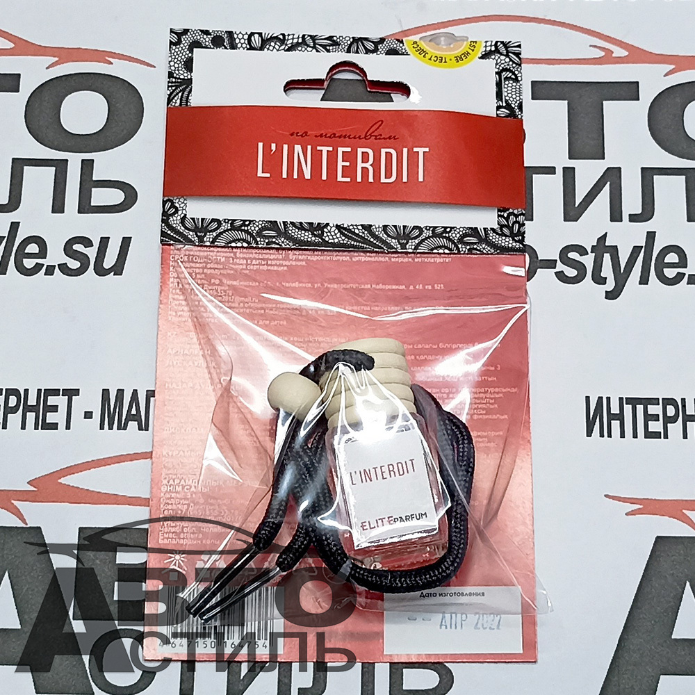 Ароматизатор бочонок ELITE PARFUM   №00024 LINTERDIT 5мл