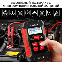Тестер АКБ 12/24В с функцией восстановления, зарядное устройство, 3 в 1 iCartool IC-107
