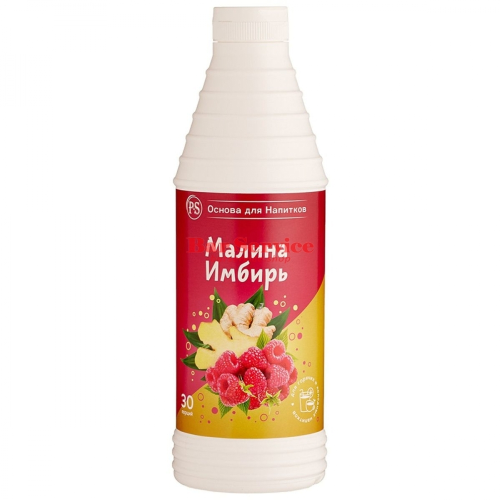Концентрат для напитков (основа) Barinoff Малина-имбирь, 1кг