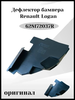 Дефлектор бампера