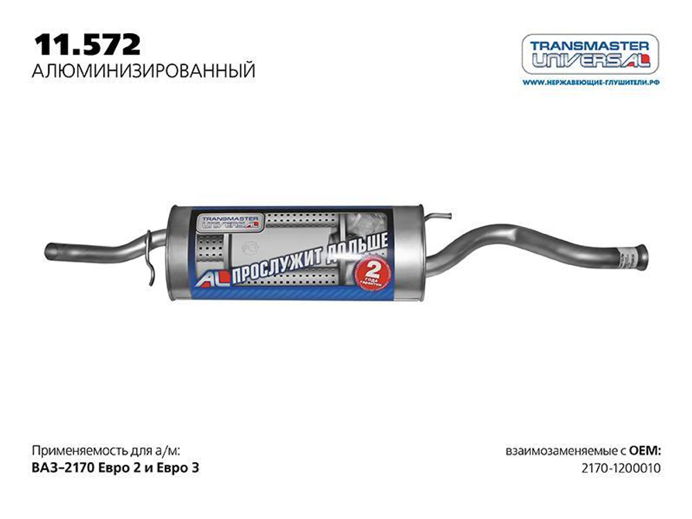 Глушитель основной для ВАЗ 2170, Приора седан нержавейка Transmaster