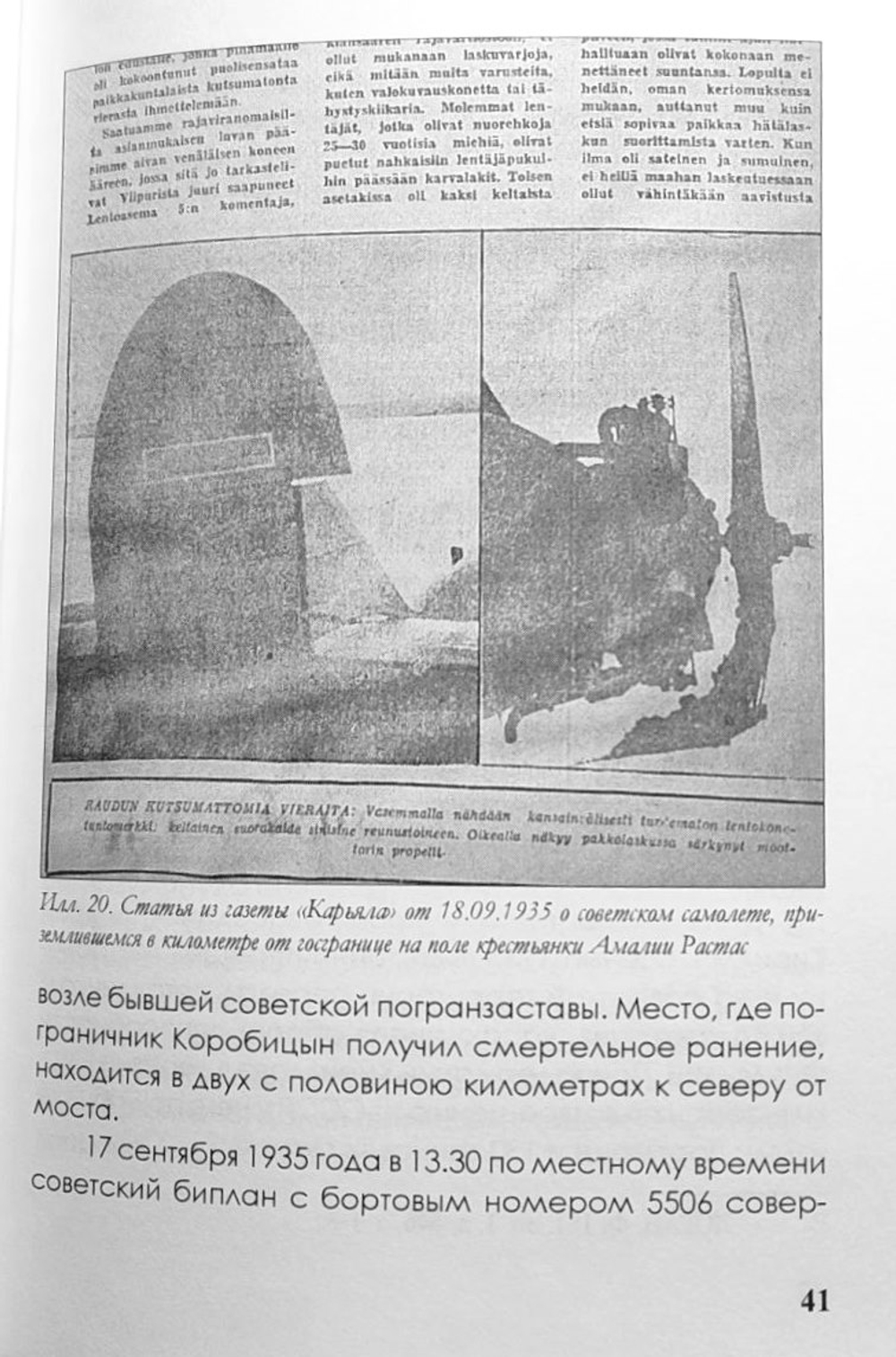 Прежняя деревня Сергуев Остров (Sirkiansaari). От которой остались лишь Пески