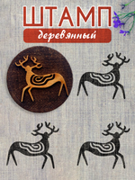 Деревянный штамп 230