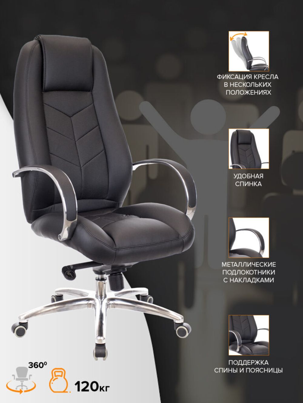 Компьютерное кресло Everprof "Drift Lux M", обивка из натуральной кожи