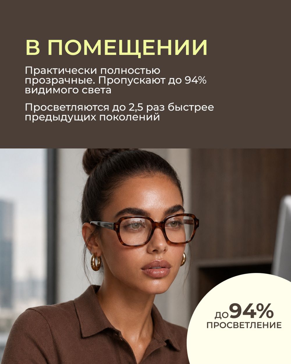 Фотохромная линза Zeiss ClearView Gold 1.67 Brown