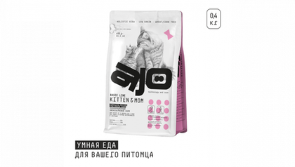 AJO (Айо) Cat Kitten & Mom Сухой полнорационный корм для котят, беременных и кормящих кошек, 400 г