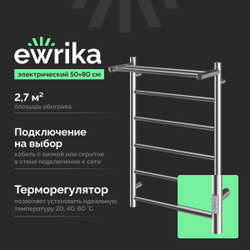 Полотенцесушитель электрический EWRIKA Сафо PN 80x55 см, подключение справа, слева, хром, лесенка, с полкой