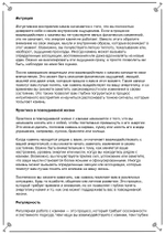 Руны и камни (электронная): Сила союза стихий. Кудесник Добрыня