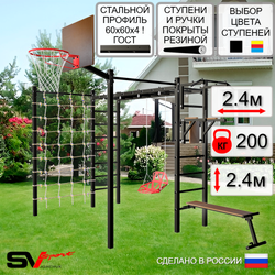 Уличная шведская стенка Sv Sport рукоход с комплектом турник прямой 2шт У5416К (Турник/Брусья/Скамья/Со спинкой/Щит баскет/Сетка)