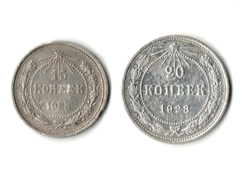 15 и 20 копеек 1923 года