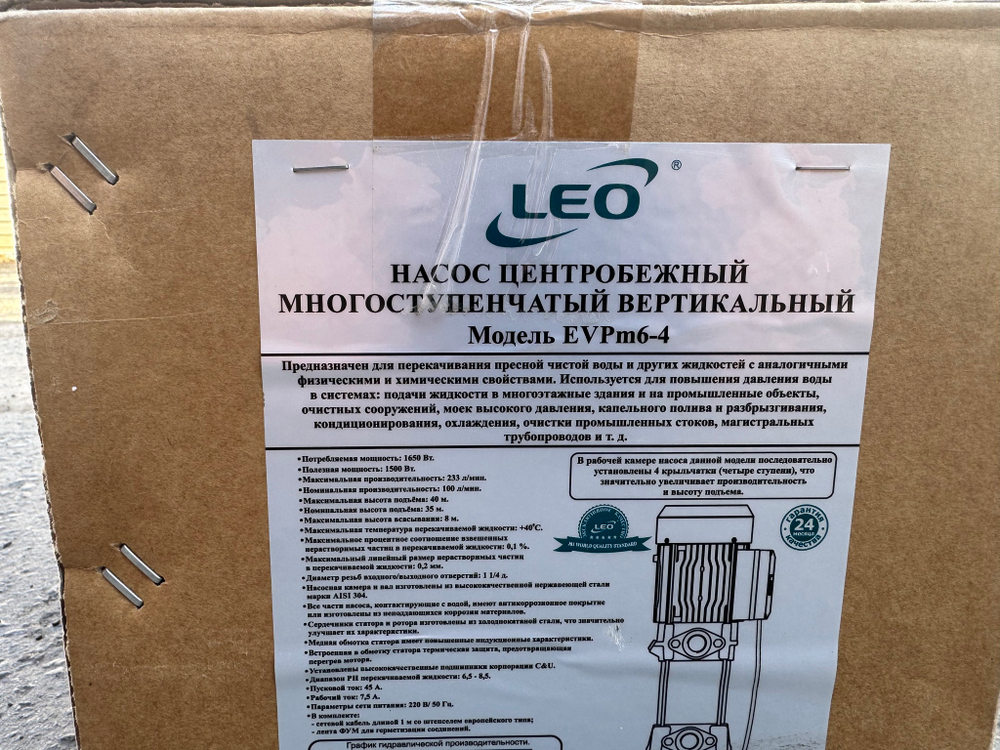Насос центробежный многоступенчатый вертикальный LEO EVPm6-4