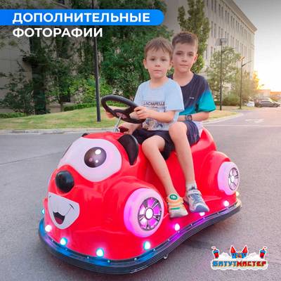 Детский электромобиль для парка «Божья коровка» двухместный, усиленная подвеска