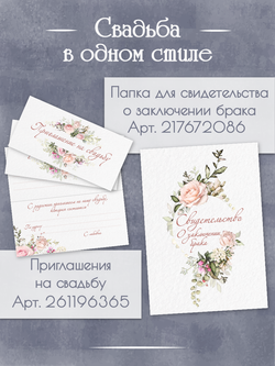 Книга свадебных пожеланий Розы