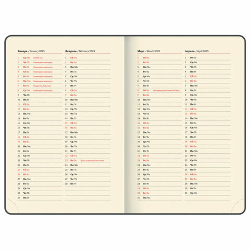 Ежедневник датированный 2025, А5, 143x218 мм, BRAUBERG "Journal", под кожу, застежка, органайзер, коричневый, 115883