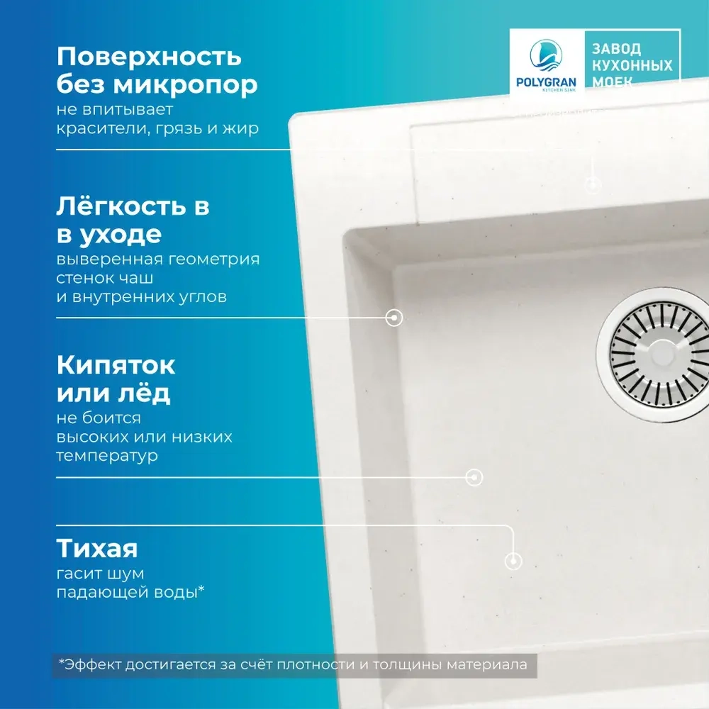 Мойка POLYGRAN ARGO-560 белый хлопок №36, смеситель SKS5 белый