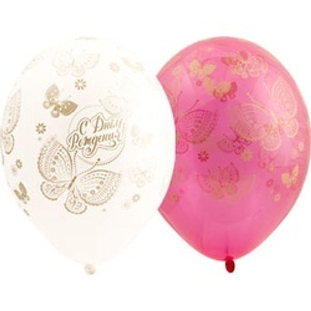 Шар (14"/36 см) С ДР Бабочки, Шелкография ассорти 25 шт.