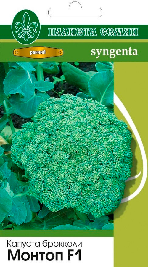 Капуста брокколи Монтоп F1
