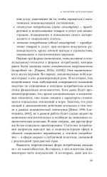 Нестандартное потребление