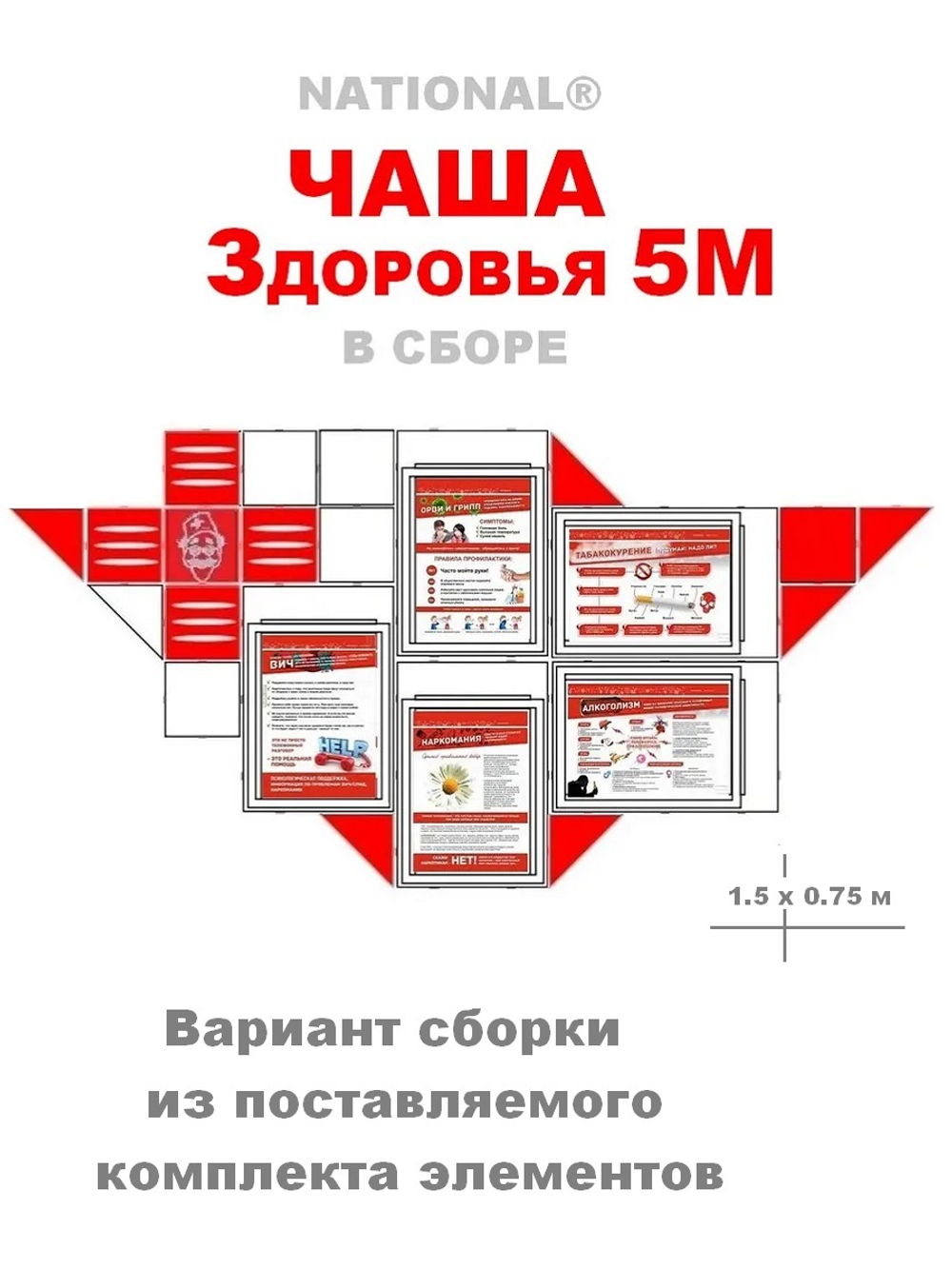 Вариант сборки №2