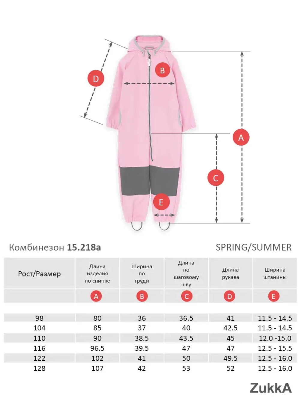 Комбинезон softshell детский демисезонный мембрана
