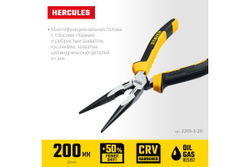 Тонкогубцы STAYER Hercules 200 мм 2203-3-20_z01