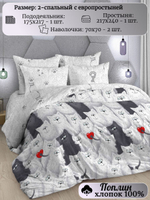 Постельное белье 2 спальное, простыня евро 217х240, поплин, наволочки 70х70, 100% хлопок, ивановский текстиль постельное белье