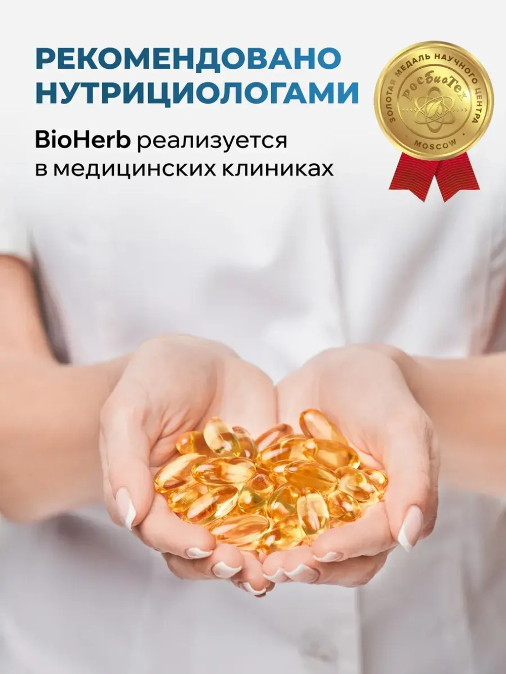 Набор Коллаген+витамин С (180 капсул) и Омега-3 (180 капсул)