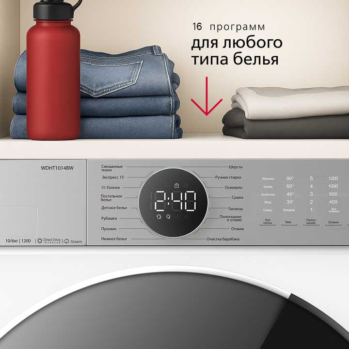 Стирально-сушильная машина Hansa WDHT1014BW
